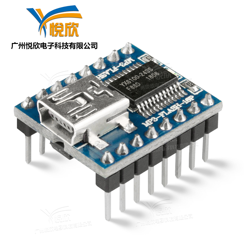 MP3-FLASH-16P串口语音？？？？？