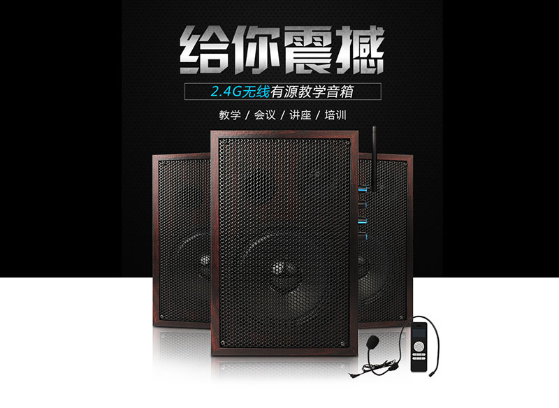 jbo竞博2.4G无线教学音箱系列-配套无线数字麦克风