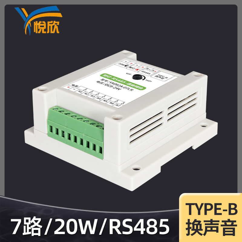 RS485音频？？？？？？榇7路触发？？？？？？楣Ψ虐