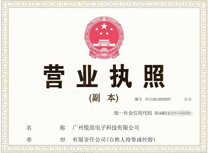 广州jbo竞博电子科技有限公司营业执照
