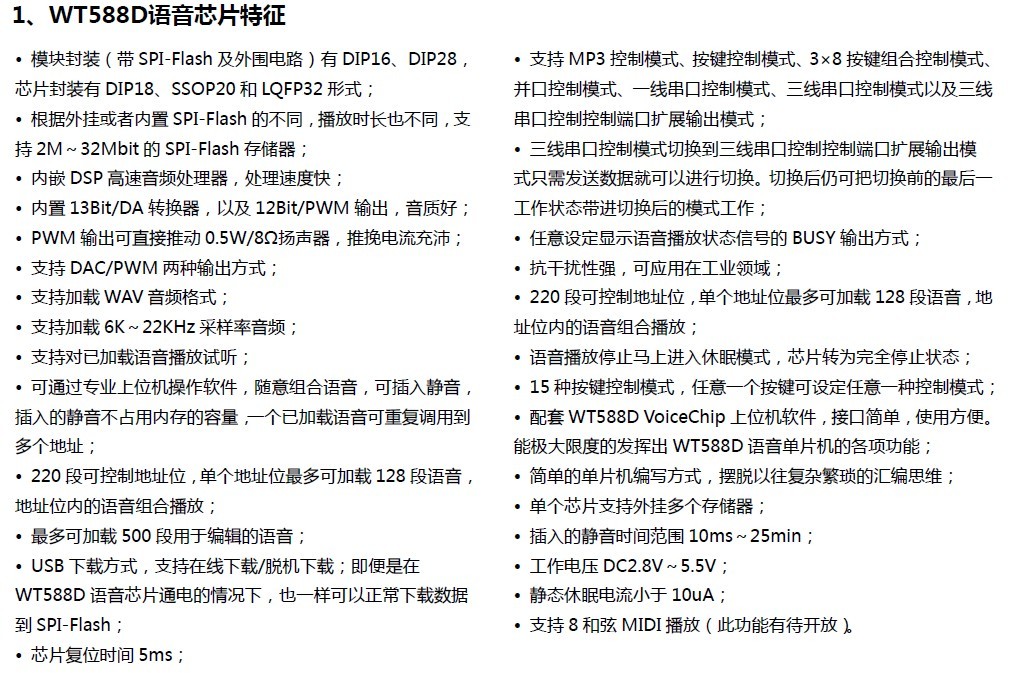 WT588D？？？？？樗得