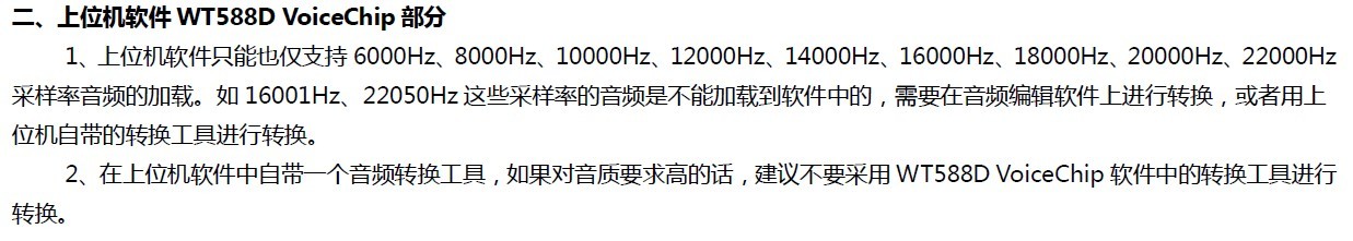 WT588D模？？？？？樗得