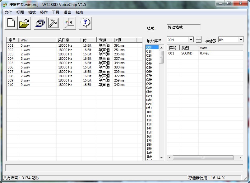 WT588D模？？？？？