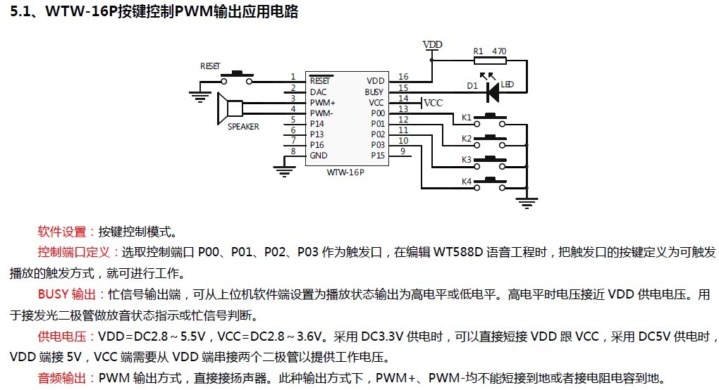 WT588D模？？？？？