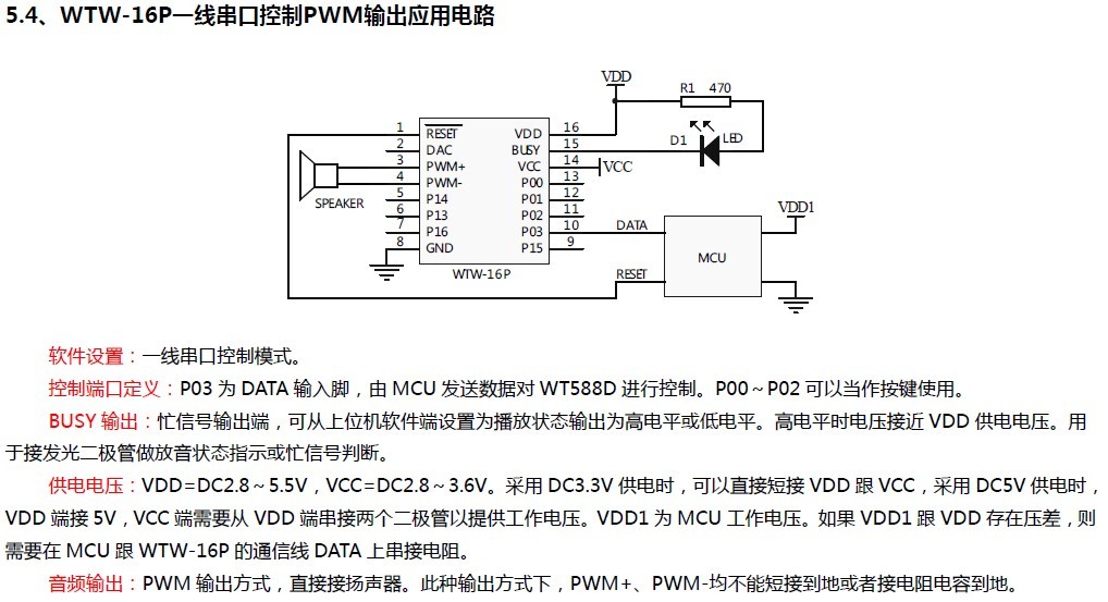 WT588D模？？？？？
