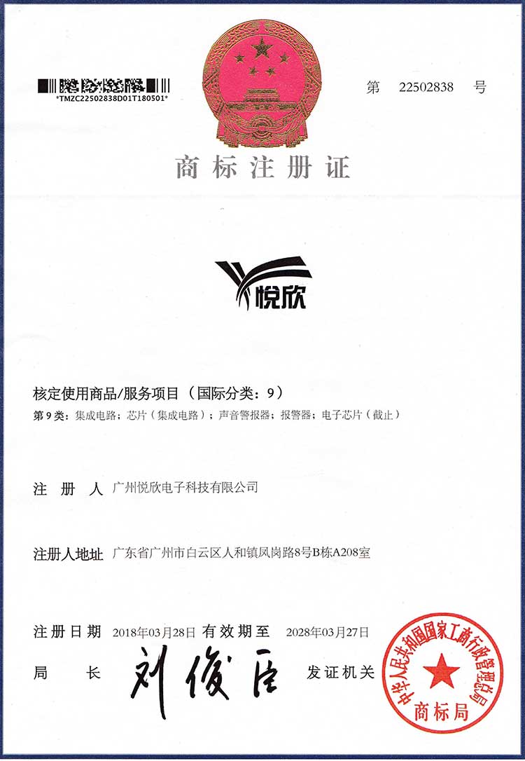jbo竞博电子商标