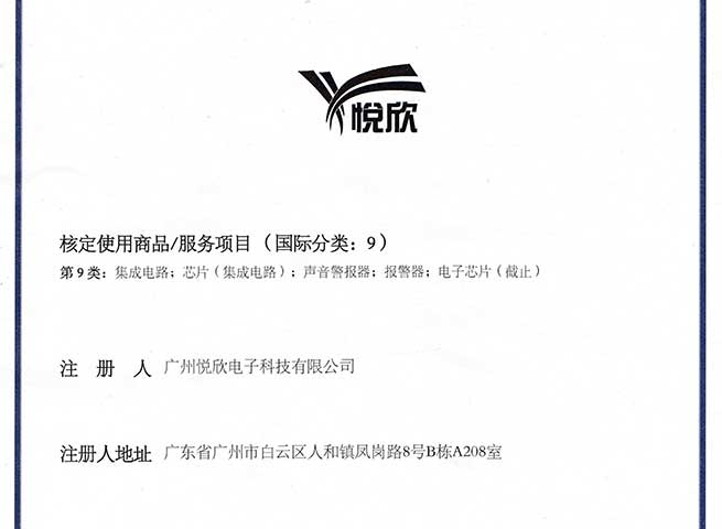 广州jbo竞博电子科技有限公司品牌商标