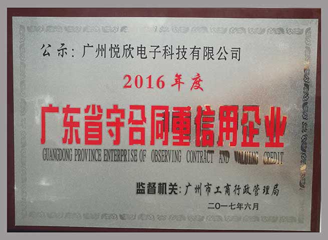 广州jbo竞博电子科技有限公司品牌声誉