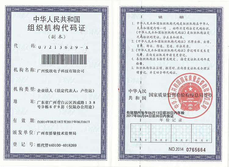 广州jbo竞博电子科技有限公司机构代码